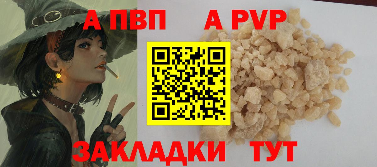 Брянск  А ПВП Crystall  Вход с VPN 