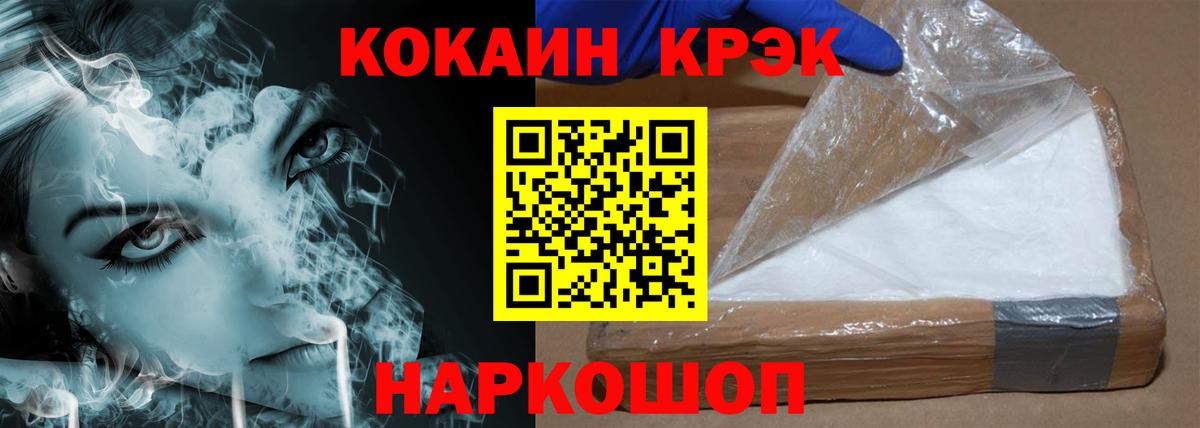 Брянск  Кокаин Fish Scale  Вход с VPN  КОКАИН Columbia 