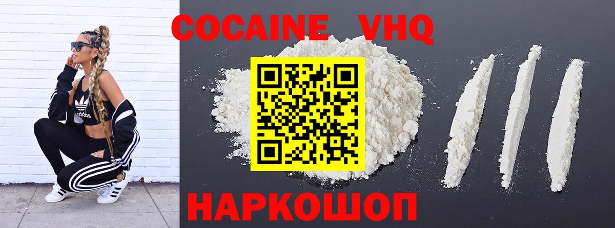 КОКАИН Боливия Брянск