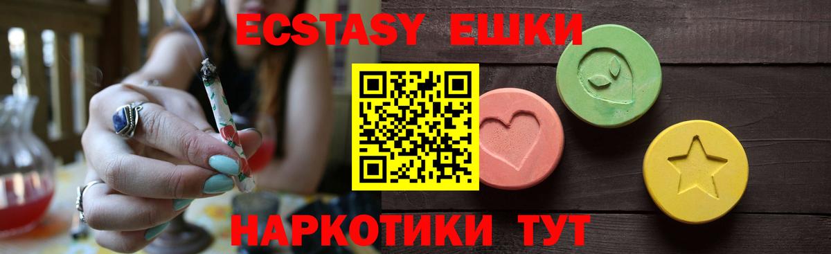 ЭКСТАЗИ таблы  Вход с VPN  закладки  Экстази  блэк спрут ссылки  Брянск  Ecstasy Cube 