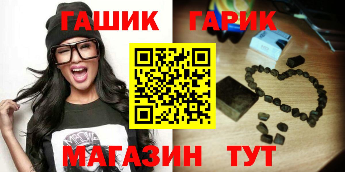 Брянск  ГАШИШ гарик  Вход с VPN  ГАШ Premium 