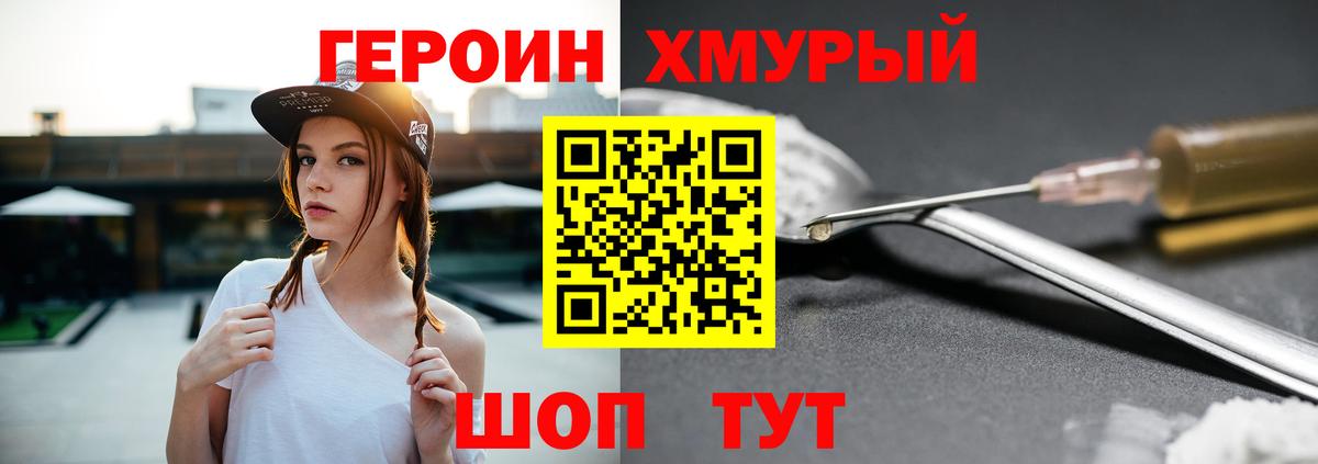 Брянск  Героин Heroin  Вход с VPN 