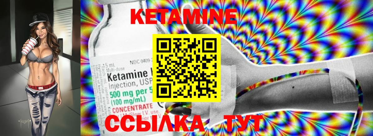 КЕТАМИН VHQ  Кетамин VHQ  Брянск  Вход с VPN 