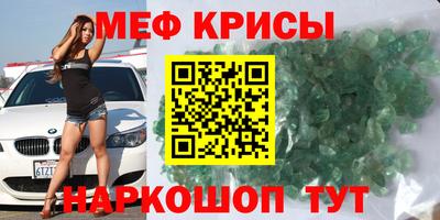 мефедрон VHQ Брянск