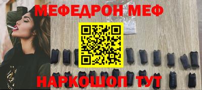 мефедрон VHQ Брянск