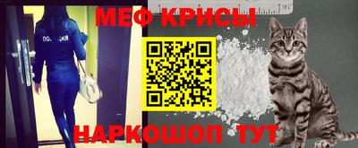мяу мяу кристалл Братск