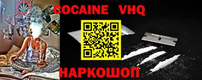 мефедрон VHQ Брянск