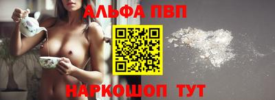 мяу мяу кристалл Братск