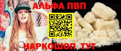 мяу мяу кристалл Братск