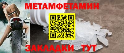 мяу мяу кристалл Братск