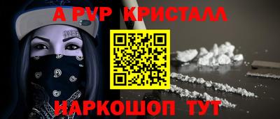 мяу мяу кристалл Братск