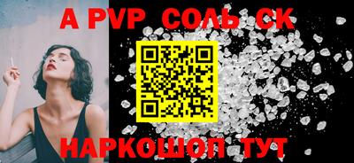 мяу мяу кристалл Братск