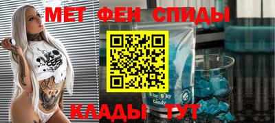мяу мяу кристалл Братск