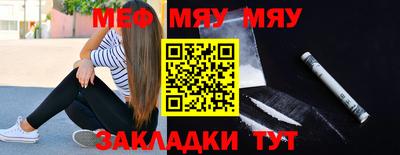 мефедрон VHQ Брянск