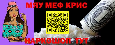 мефедрон VHQ Брянск