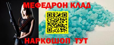 мяу мяу кристалл Братск