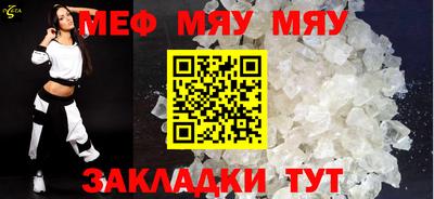 мяу мяу кристалл Братск