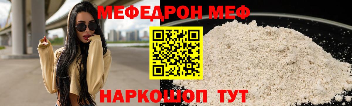 Брянск  как найти закладки  Вход с VPN  Мефедрон 4 MMC  МЕФ мука 