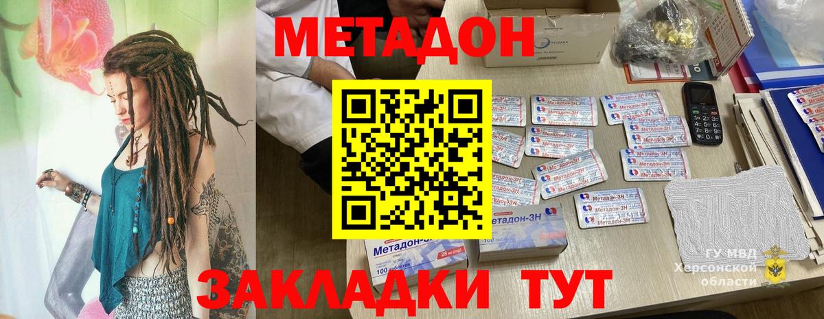 МЕТАДОН белоснежный Брянск