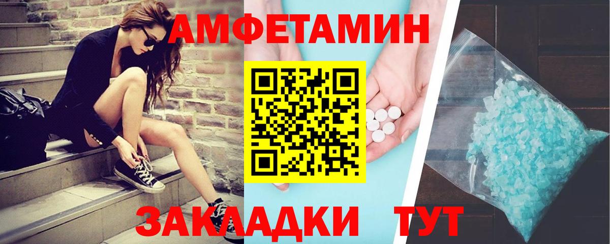 Метамфетамин кристалл  Вход с VPN  Брянск  Метамфетамин кристалл 