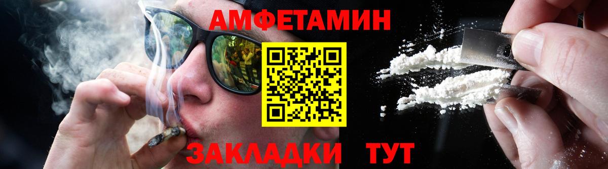 МЕТАМФЕТАМИН витя Брянск