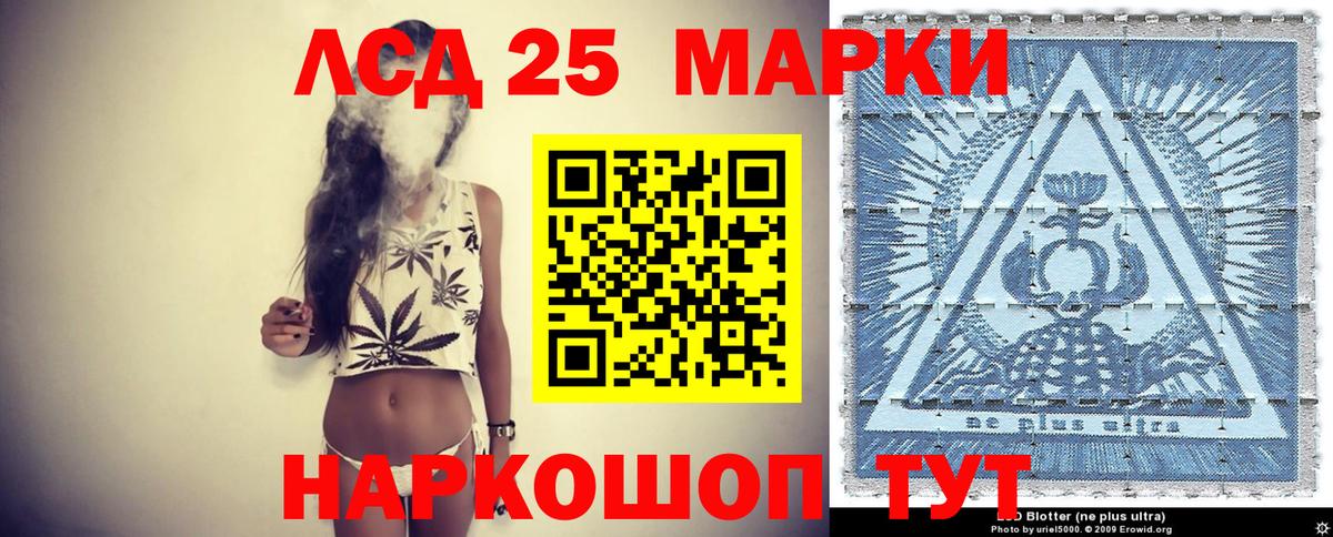 Брянск  Марки 25I-NBOMe 1,8мг  Вход с VPN  Марки 25I-NBOMe 1,8мг 