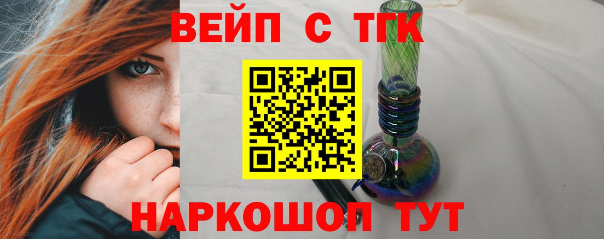ТГК жижа Брянск