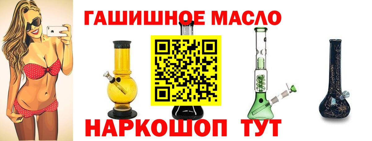 ТГК вейп  Вход с VPN  купить наркоту  Брянск 